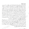 هنر دفاع در دادگاه ها بهمن کشاورز