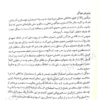 هنر دفاع در دادگاه ها بهمن کشاورز