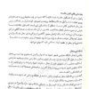 هنر دفاع در دادگاه ها بهمن کشاورز