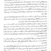 هنر دفاع در دادگاه ها بهمن کشاورز