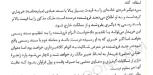 هنر دفاع در دادگاه ها بهمن کشاورز