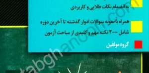 استخدام یار آموزگار ابتدایی