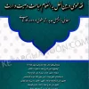 متون فقه 3 (فقه عمومی و بین الملل) معیرمحمدی