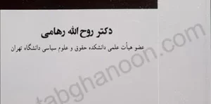 حقوق اداری جهانی نشر میزان