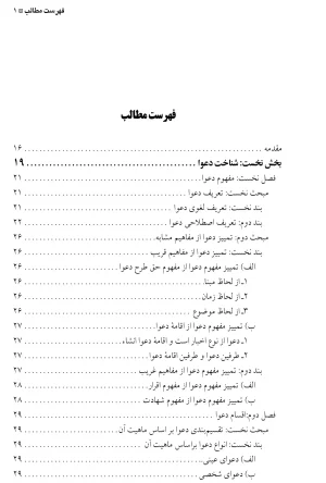 آیین دادرسی مدنی عباس کریمی