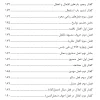 ادبیات عرب آسان (صرف و نحو) محد حسن روناسی