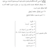 ادبیات عرب آسان (صرف و نحو) محد حسن روناسی