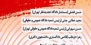 دستیار دادگاه حقوقی (جلد سوم نکات دستور تعیین وقت رسیدگی) عطایی جنتی