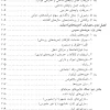 مالیه عمومی رضا موسی زاده