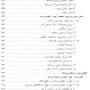 مالیه عمومی رضا موسی زاده