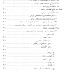 مالیه عمومی رضا موسی زاده