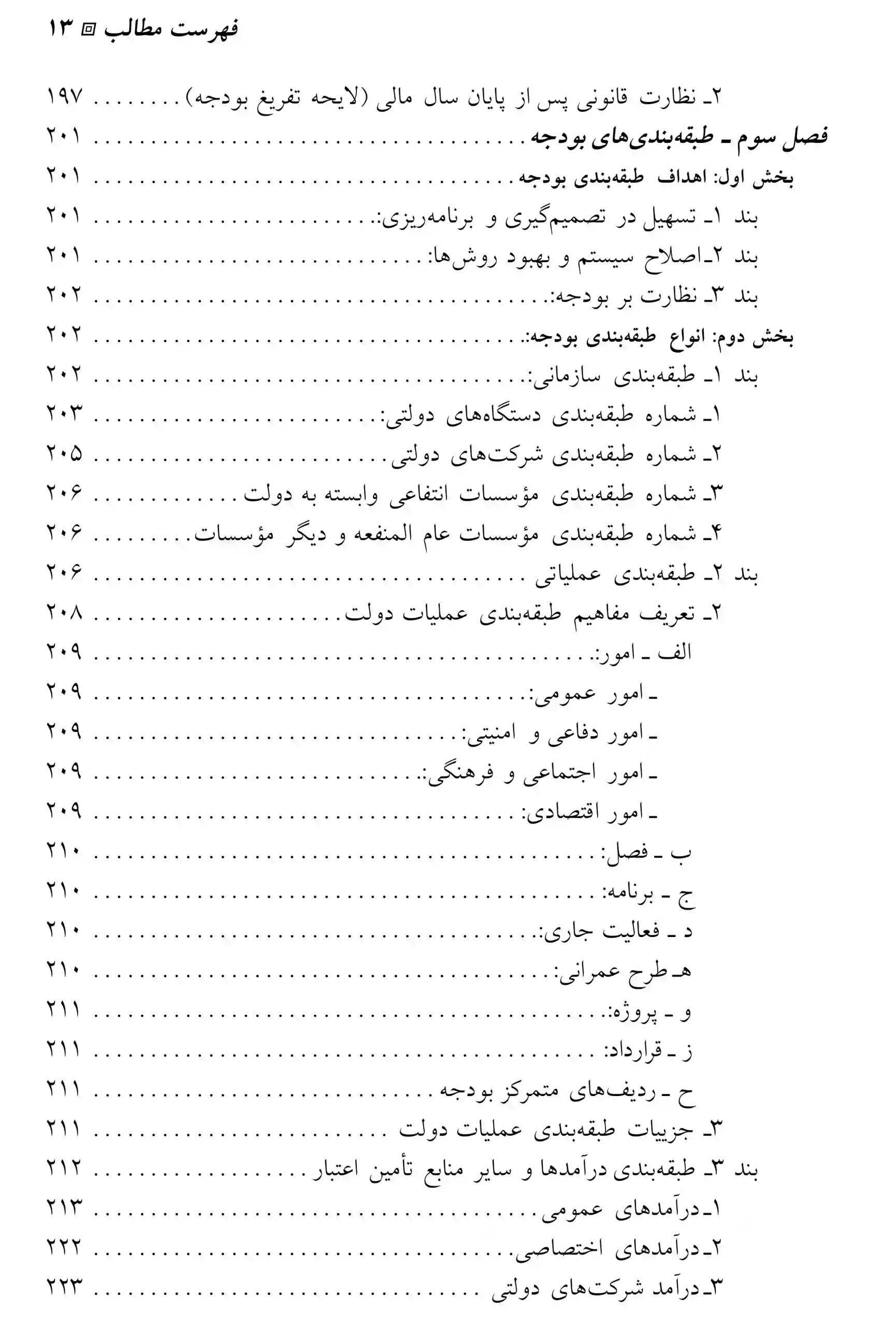 مالیه عمومی رضا موسی زاده