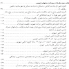 مجموعه قوانین و مقررات اراضی عباس مبارکیان