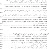 مجموعه قوانین و مقررات اراضی عباس مبارکیان