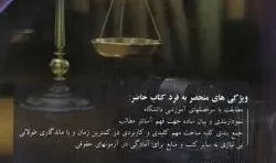 نظم در حقوق تجارت مهدی رزاقی آرانی نشر حقوق یار