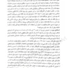 تاملات شرحی بر قانون مجازات اسلامی دکتر محسن برهانی