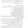 تاملات شرحی بر قانون مجازات اسلامی دکتر محسن برهانی