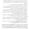 تاملات شرحی بر قانون مجازات اسلامی دکتر محسن برهانی