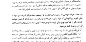 تاملات شرحی بر قانون مجازات اسلامی دکتر محسن برهانی