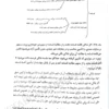 تاملات شرحی بر قانون مجازات اسلامی دکتر محسن برهانی