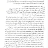 تاملات شرحی بر قانون مجازات اسلامی دکتر محسن برهانی
