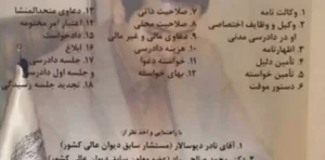 یادداشتهای محکمه دفتر اول کارگاه آموزشی آیین دادرسی مدنی حسینی مجد
