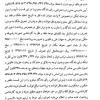 رویه قضایی محاکم استان تهران اجاره (سال های 1382 تا 1401)