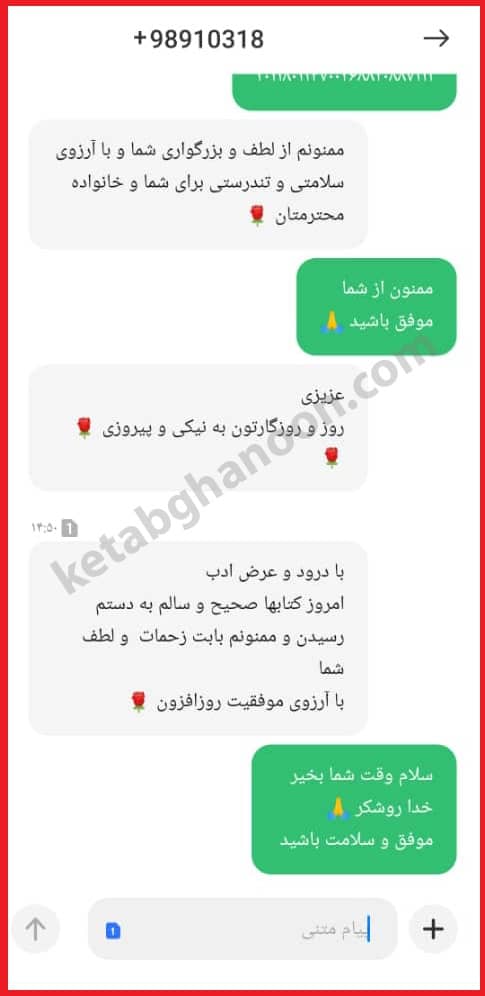 رضایت 2