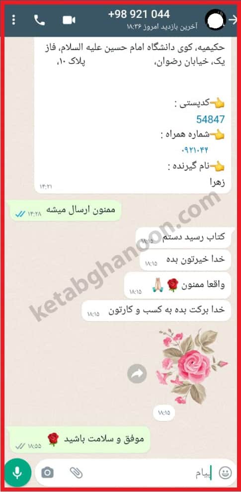 رضایت 18