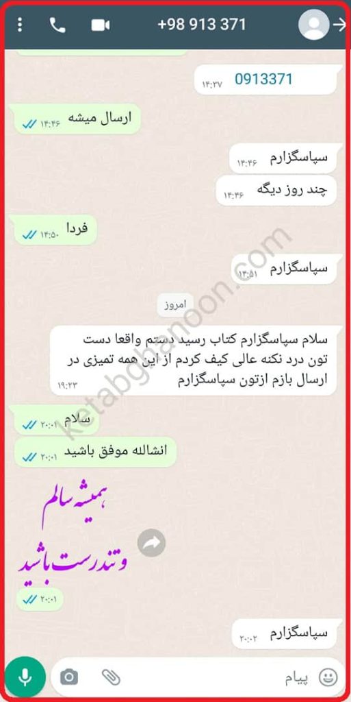 رضایت 19