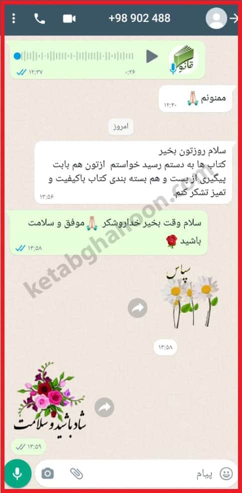 رضایت 21