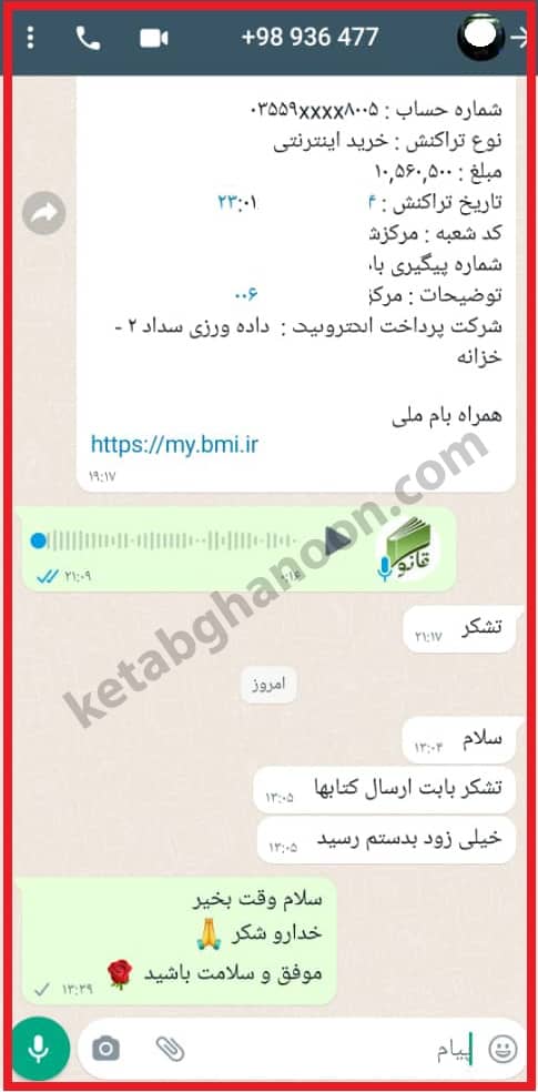 رضایت 4