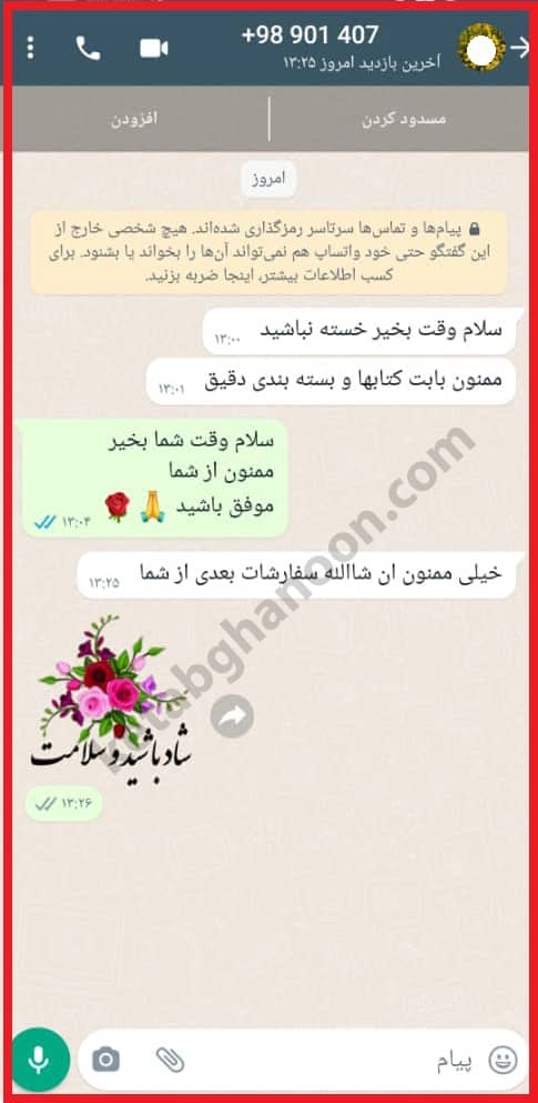 رضایت 6