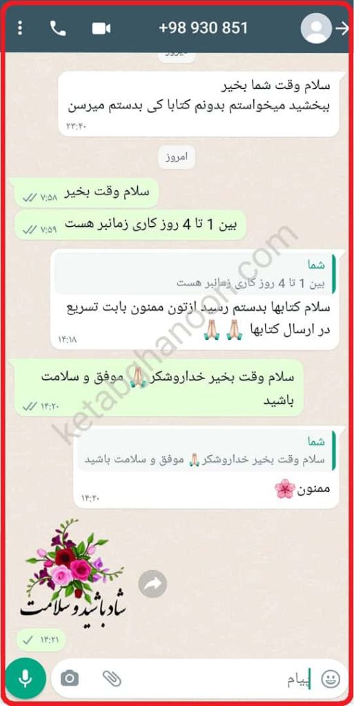 رضایت 5