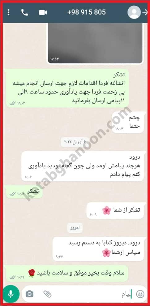 رضایت 8