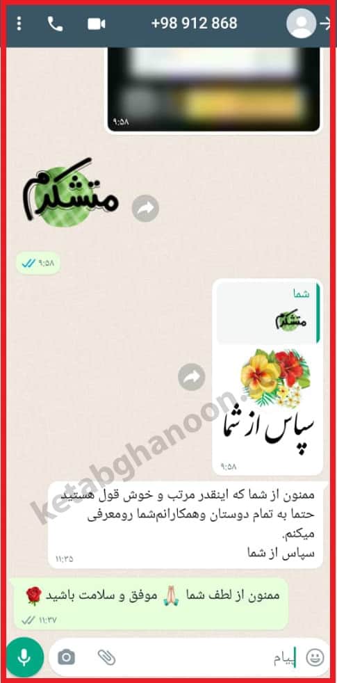 رضایت 13