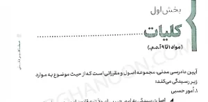 سریع خوان آیین دادرسی مدنی سجاد سید جعفری