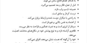 موفقیت وکلا با زبان بدن الهام کرمی