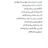 فن دفاع (جلد دوم) امور کیفری احمد فتحی