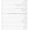 اختبار مقدماتی (دوره دوماهه اول کارآموزی) مرتضی محمدی