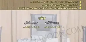 فن دفاع در امور حقوقی و کیفری جلد اول مهدی ترازی