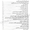 قوانین و مقررات کارشناسی رسمی دادگستری سیاوش هوشیار
