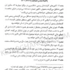 قوانین و مقررات کارشناسی رسمی دادگستری سیاوش هوشیار