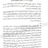 قوانین و مقررات کارشناسی رسمی دادگستری سیاوش هوشیار