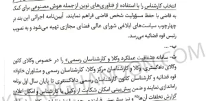 قوانین و مقررات کارشناسی رسمی دادگستری سیاوش هوشیار