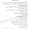 قوانین و مقررات کارشناسی رسمی دادگستری سیاوش هوشیار
