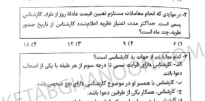 قوانین و مقررات کارشناسی رسمی دادگستری سیاوش هوشیار