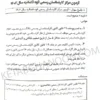 قوانین و مقررات کارشناسی رسمی دادگستری سیاوش هوشیار