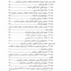 حقوق دفاتر اسناد رسمی در نظم حقوقی کنونی سعید صالح احمدی