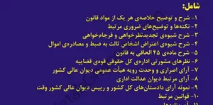 مجموعه محشای قانون مبارزه با مواد مخدر دکتر حسین ذبحی